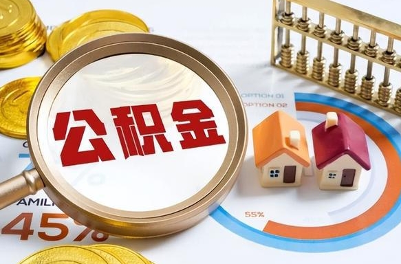 神木公积金自己怎么取（自己去取公积金怎么取）